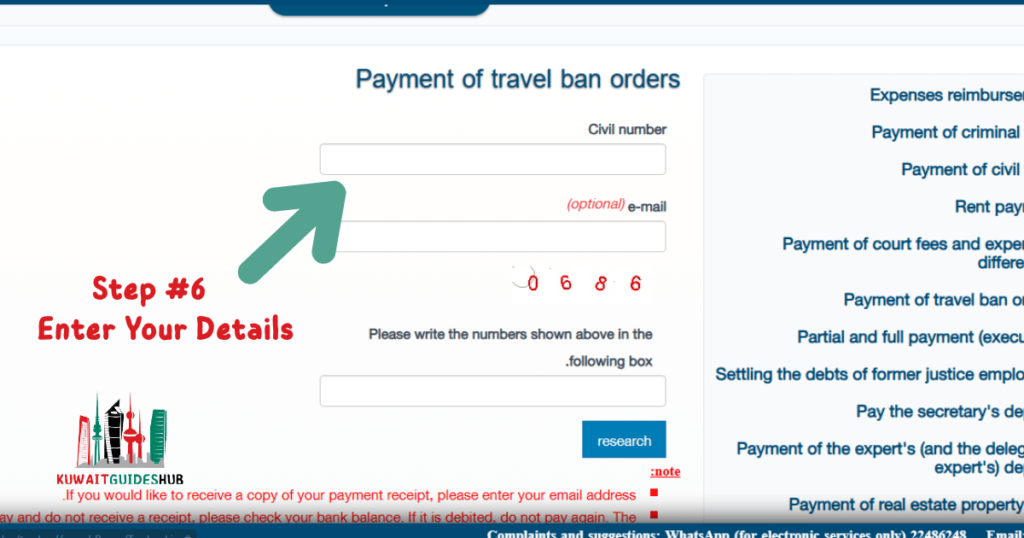 Method #1: How to Check Travel Ban in Kuwait by Civil ID (via MOJ Website)
 step #6. Enter Your Details